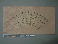 郭尚先扇面藏品圖，第2張